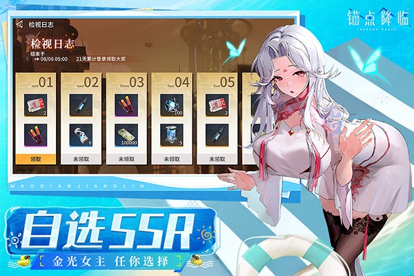 锚点降临安卓正版