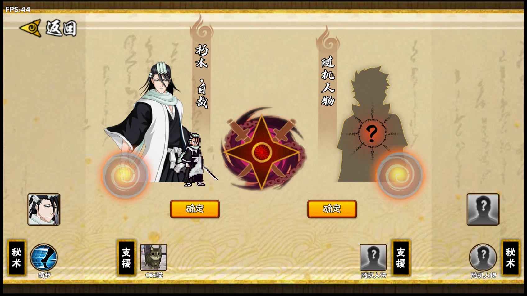 bno跨界对决1.081