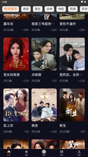 纵横短剧app手机版