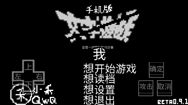 文字游戏手机版