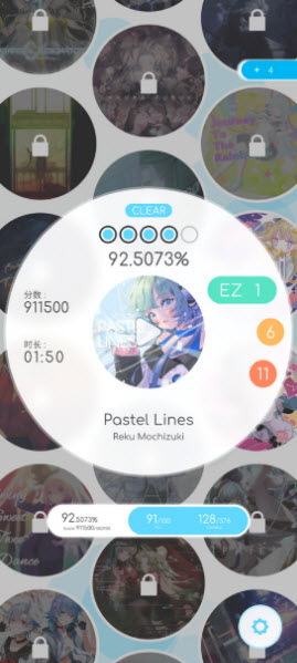 律动轨迹官方版