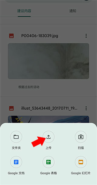 怎么上传文件配图2