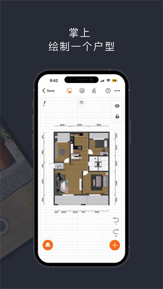 知户型专业版官方版