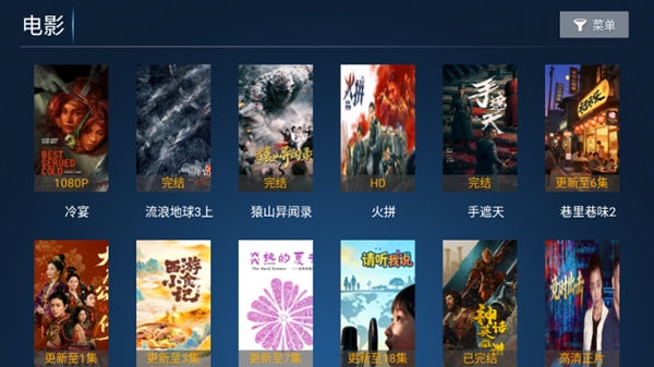 椰子TV电视盒子