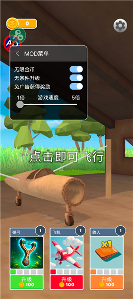 史诗飞机进化破解版宣传图