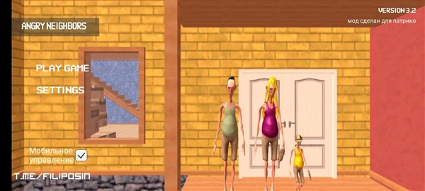 愤怒的邻居一家三口