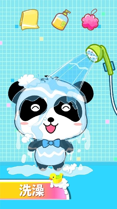 宝宝爱卫生2026最新版免费