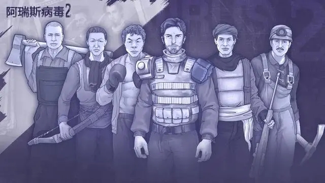 阿瑞斯病毒2内置菜单