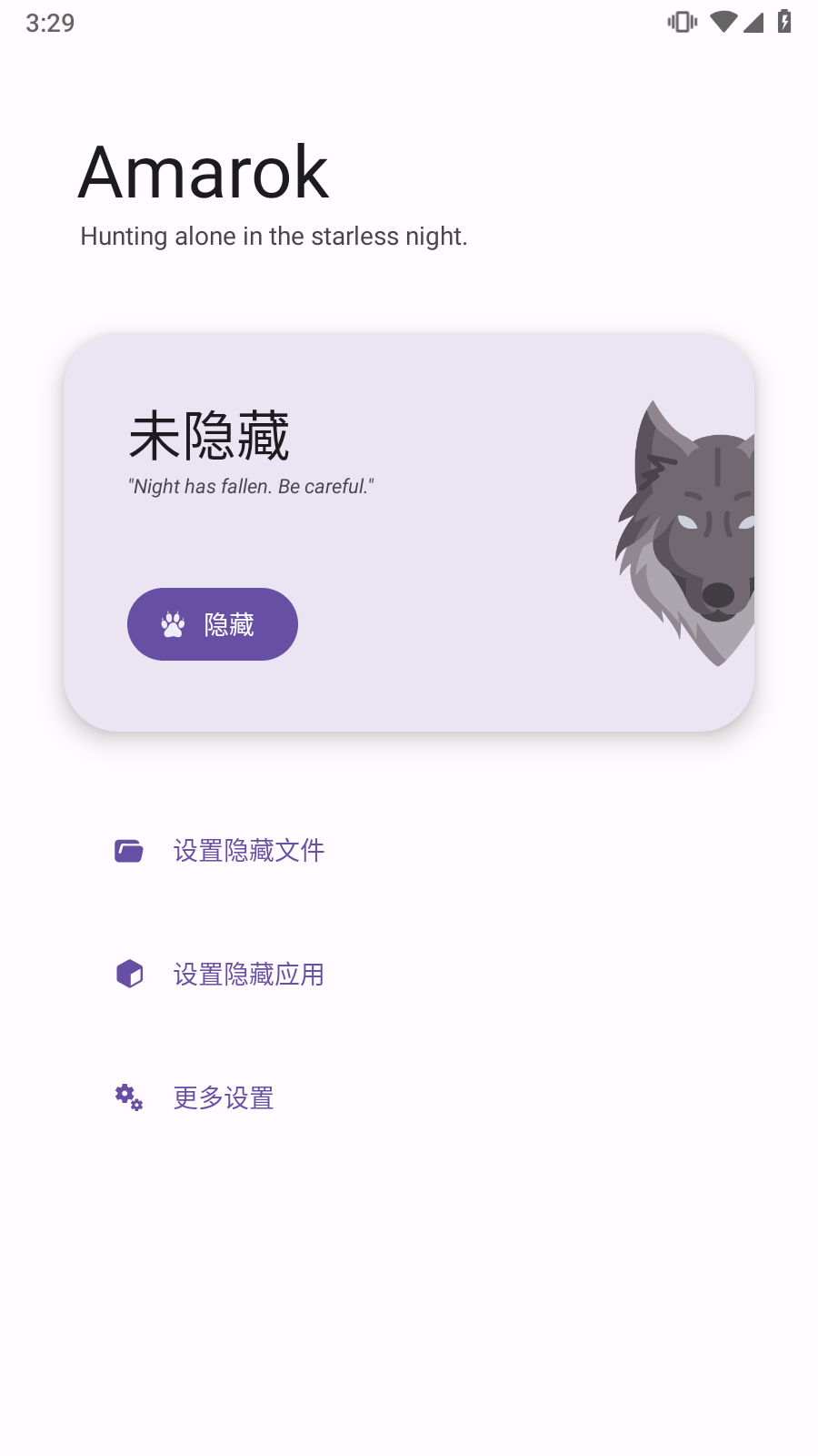 Amarok(应用隐藏大师)