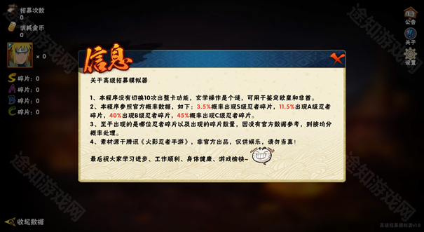 火影忍者高招模拟器最新版