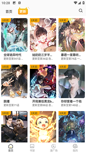 小黑猫漫画免费版