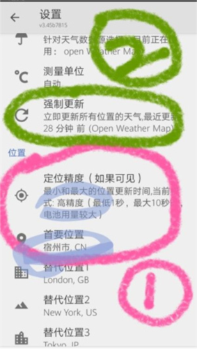 kwgt软件怎么用2