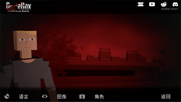 g沙盒16.3国际版