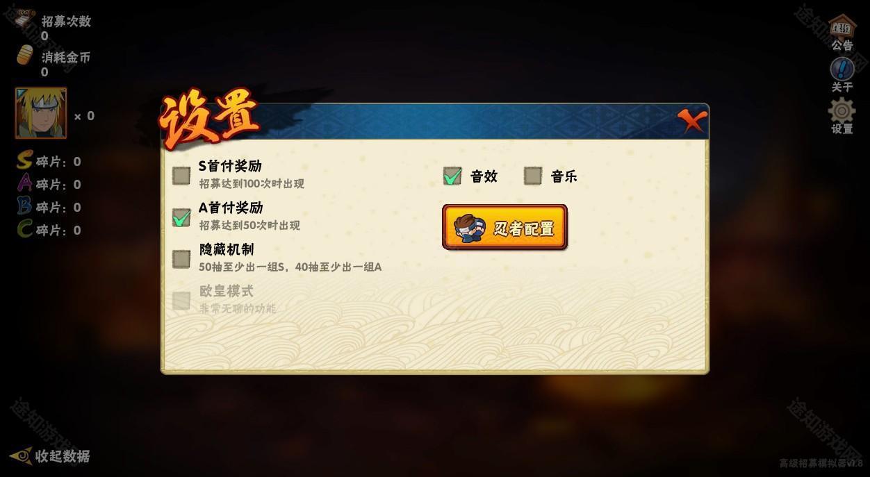 火影忍者高招模拟器最新版