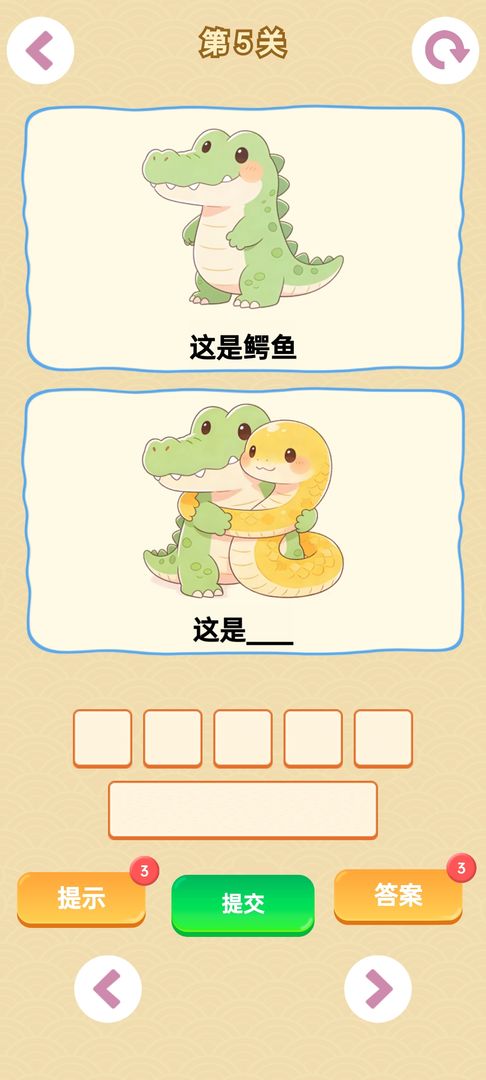 谐音梗免费版安卓