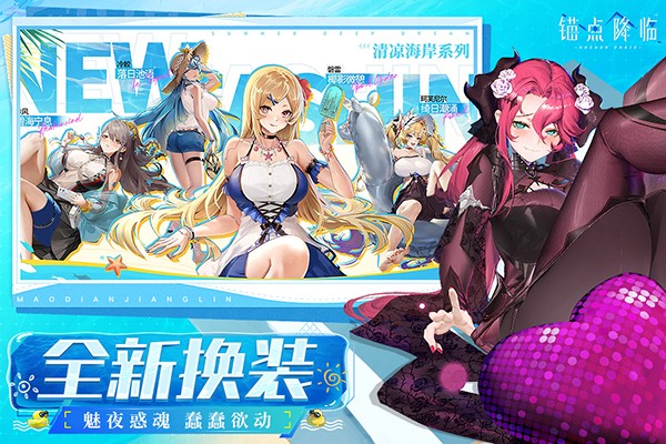 锚点降临官方最新版