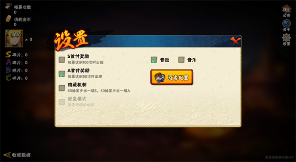 火影忍者高招模拟器最新版