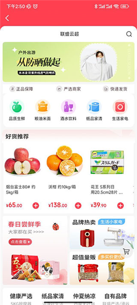 怎么购买物品配图1