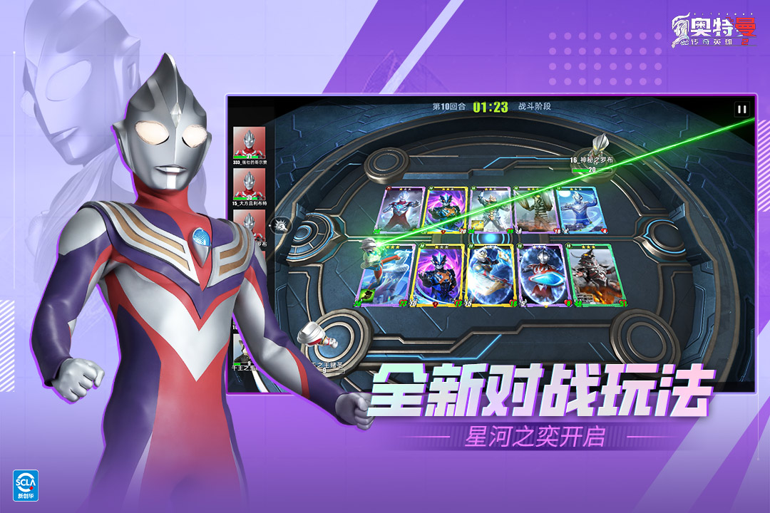 奥特曼传奇英雄2国际服