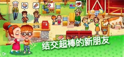 艾米丽的美味餐厅