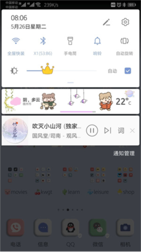 kwgt软件怎么用6