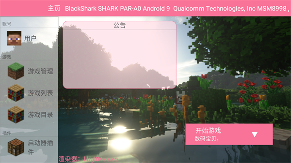 数码兽介绍配图1