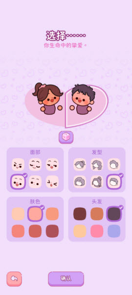 萌爱花园官方版