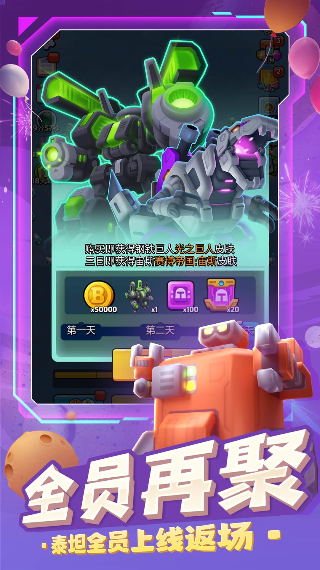 走开外星人官方正版