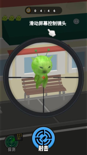 射击外星咪官方安卓版