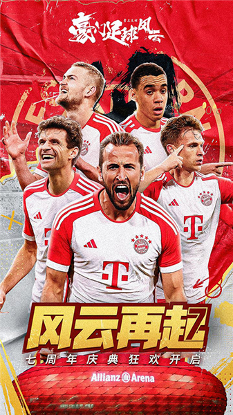 豪门足球风云gm客户端