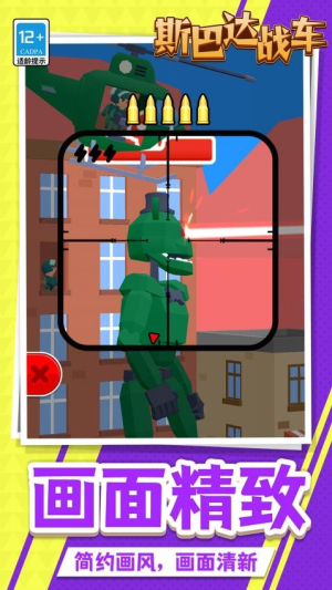 斯巴达战车官方正式版