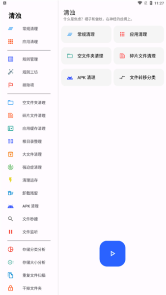 使用方法配图2