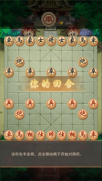 万宁象棋大招版