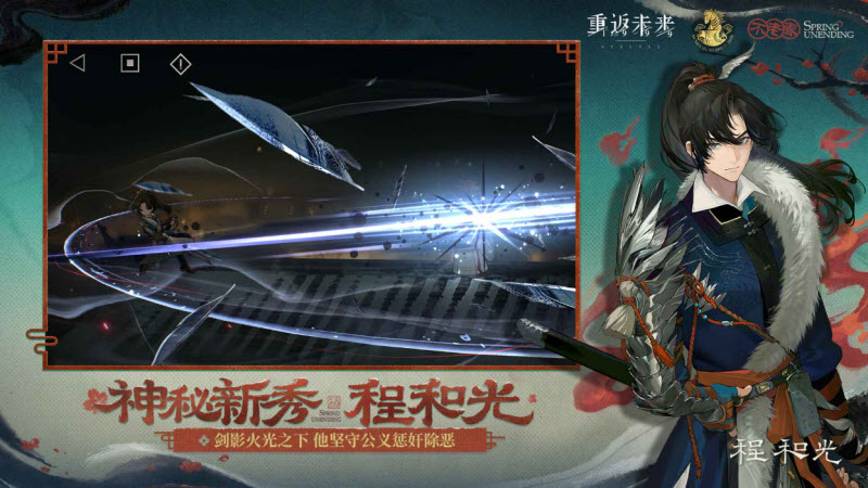 重返未来1999最新版