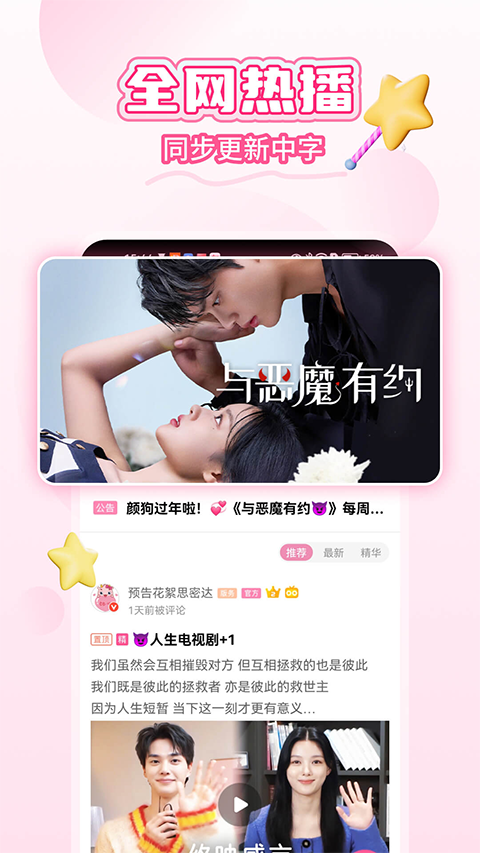 韩小圈app官方正版