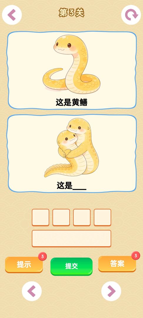 谐音梗正式版安卓