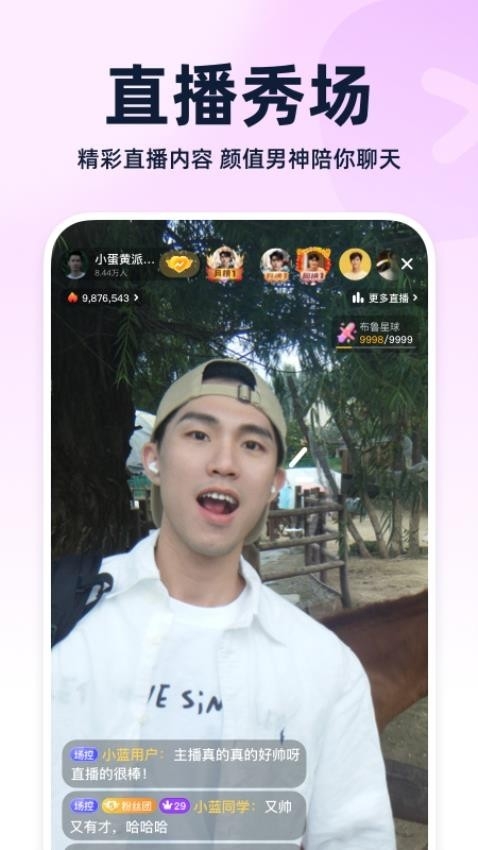 blued免费安卓版