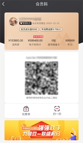 联盛生活官方版