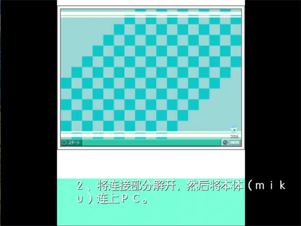 初音未来将所有歌献于未来的你中文版