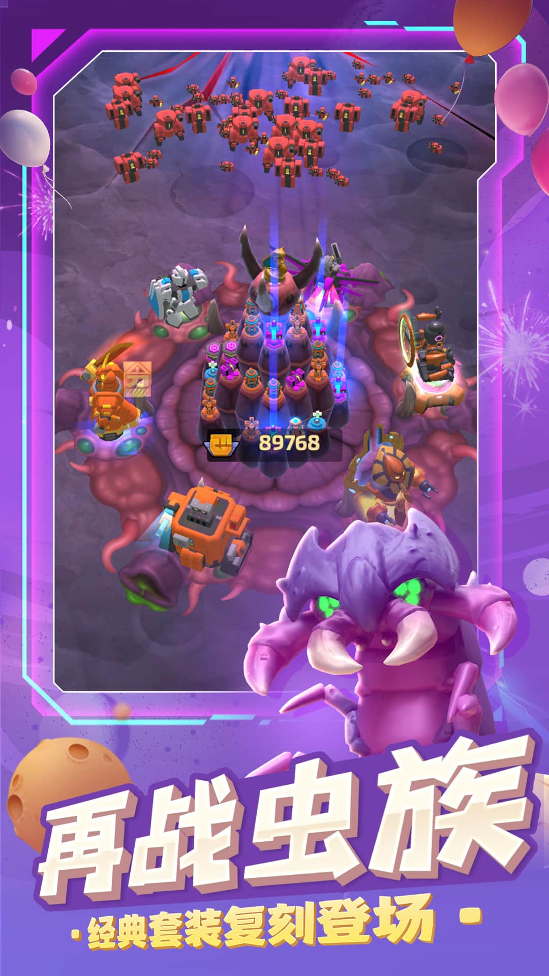 走开外星人官方正版