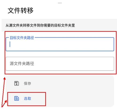 怎么转移文件配图5