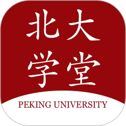 北大学堂正式版免费