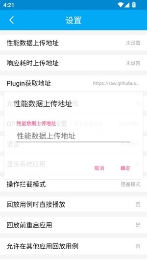 SoloPi官方最新版