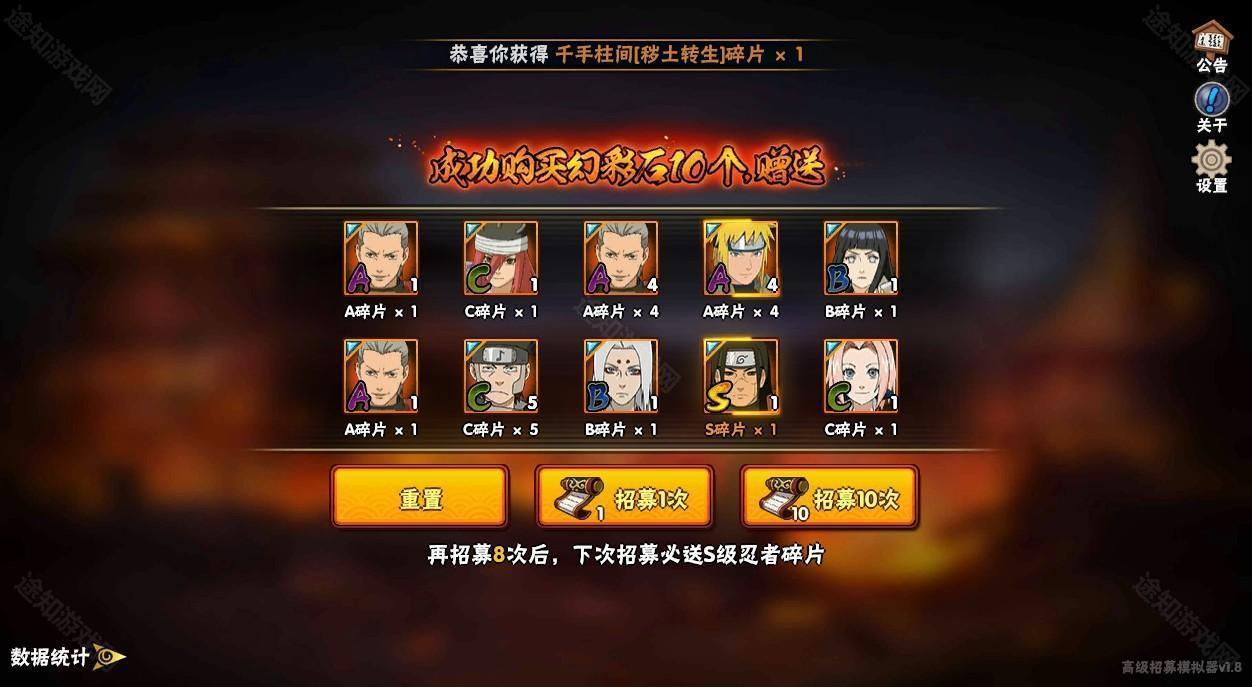 火影忍者高招模拟器最新版