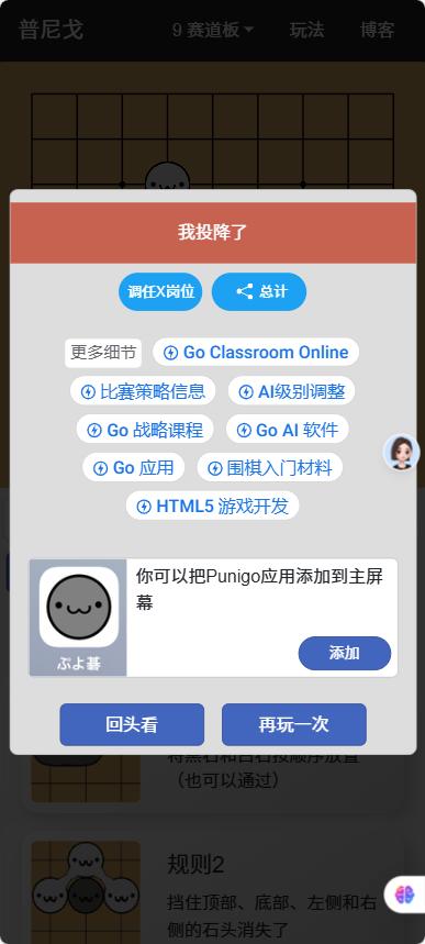 punigo小猫围棋
