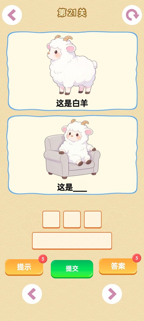 谐音梗正式版安卓