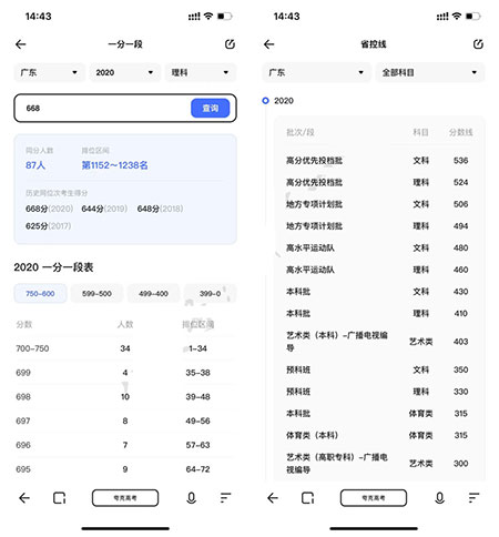 夸克高考app截图15