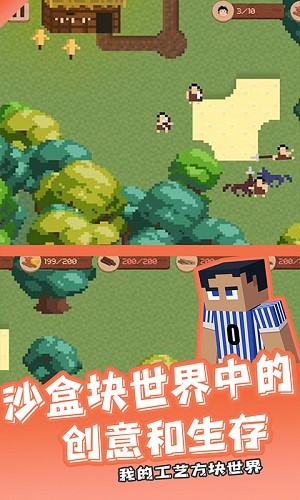 我的工艺方块世界官方2026最新版