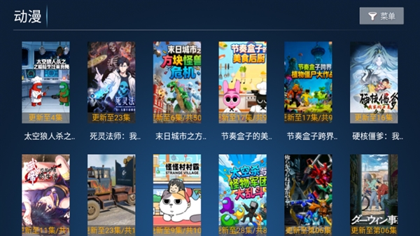 椰子TV电视盒子