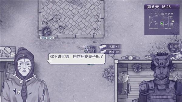 阿瑞斯病毒2手游